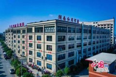 司已为本地处理1500余个就业岗亭